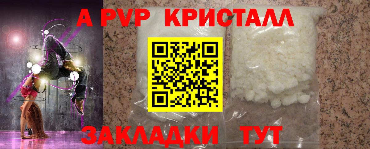 Alpha-PVP Crystall  Alpha-PVP кристаллы  Alfa_PVP СК КРИС  Вход с VPN  Майский 