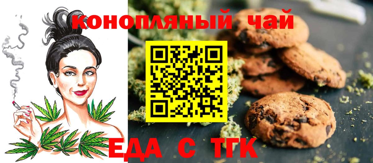 Cannafood конопля  Вход с VPN  Майский 