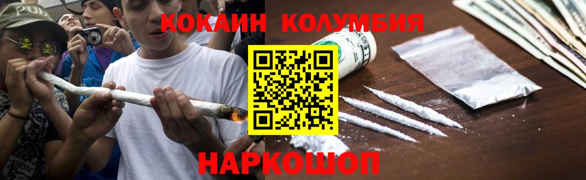 продажа наркотиков  Cocaine Fish Scale  Вход с VPN  COCAIN Колумбийский  Майский 