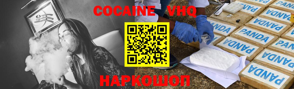 Кокаин Колумбийский Майский