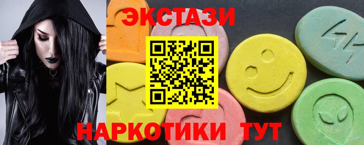 Ecstasy диски Майский
