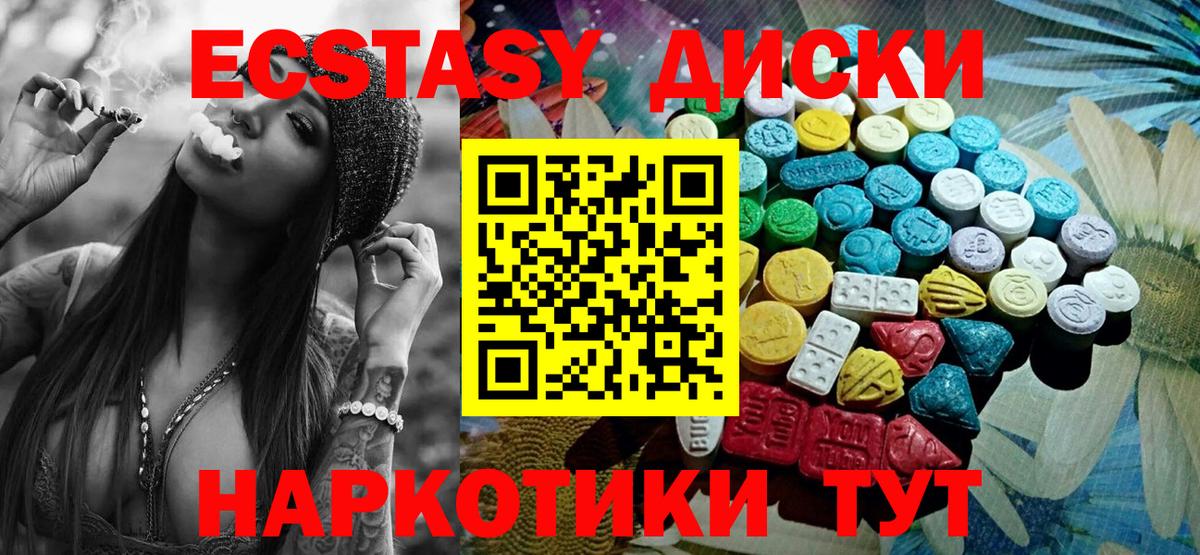 Экстази MDMA  ЭКСТАЗИ  купить наркоту  Экстази Дубай  Вход с VPN  blacksprut   Майский 