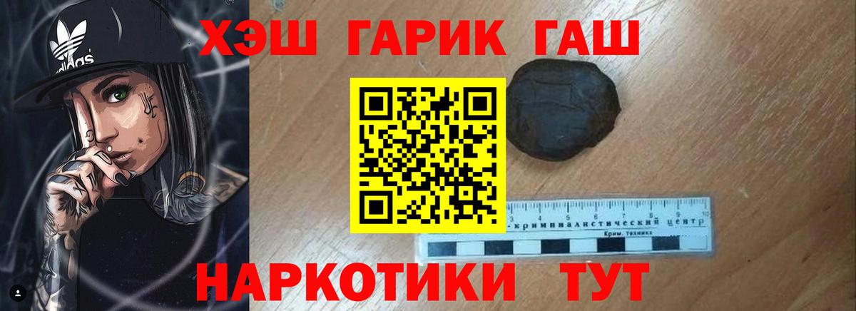 Майский  Гашиш гарик  Вход с VPN 