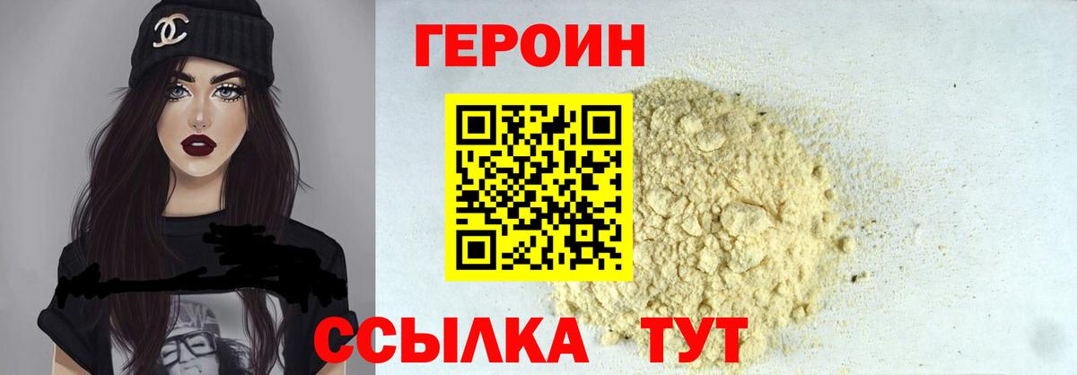 ГЕРОИН хмурый  Вход с VPN  Майский 