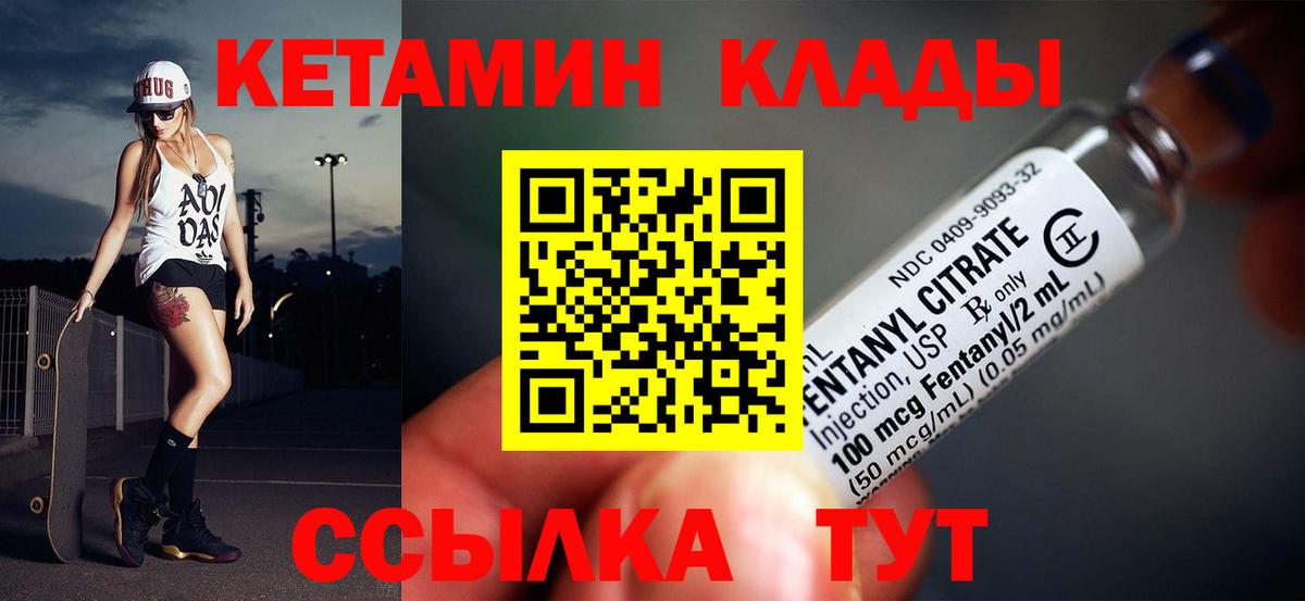 Майский  Кетамин ketamine  Кетамин ketamine  Вход с VPN 