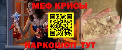 мяу мяу кристалл Будённовск