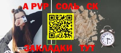 мяу мяу кристалл Будённовск