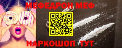 мяу мяу кристалл Будённовск