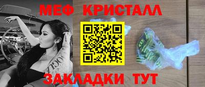 мяу мяу кристалл Будённовск