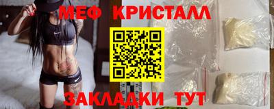мяу мяу кристалл Будённовск