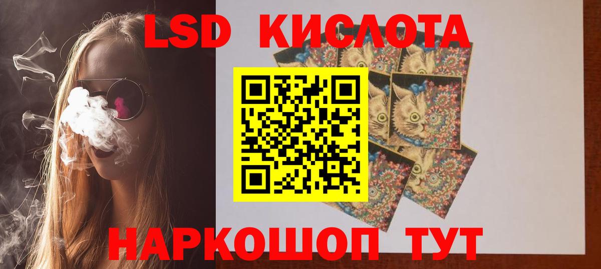 Лсд 25 экстази кислота Майский