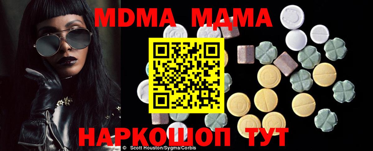 MDMA Molly  Вход с VPN  МДМА кристаллы  Майский 