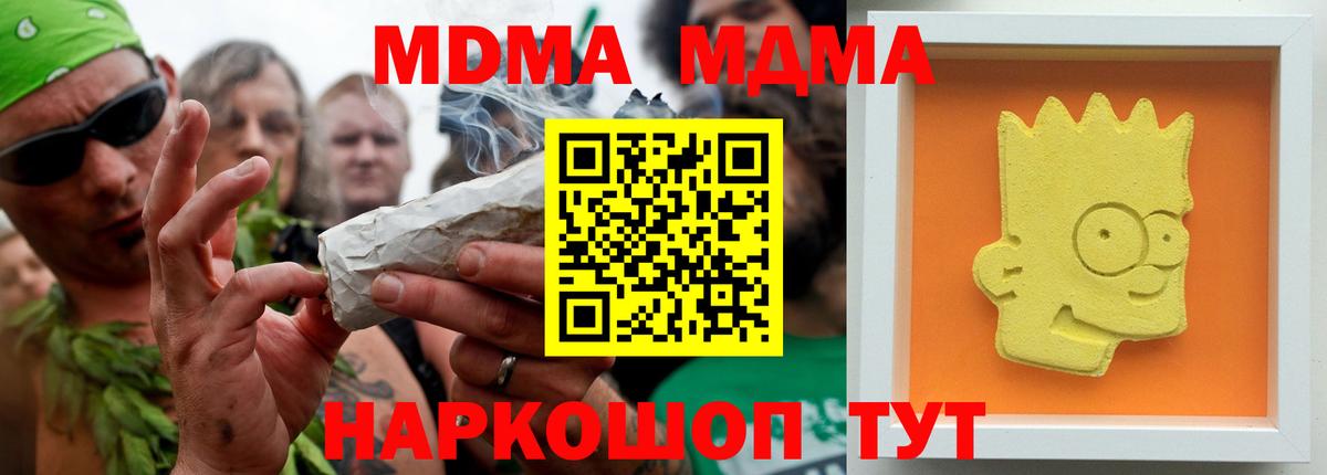 МДМА молли Майский