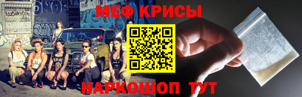 МЯУ-МЯУ VHQ  Меф  Мефедрон  Майский  МЯУ-МЯУ mephedrone  Вход с VPN 