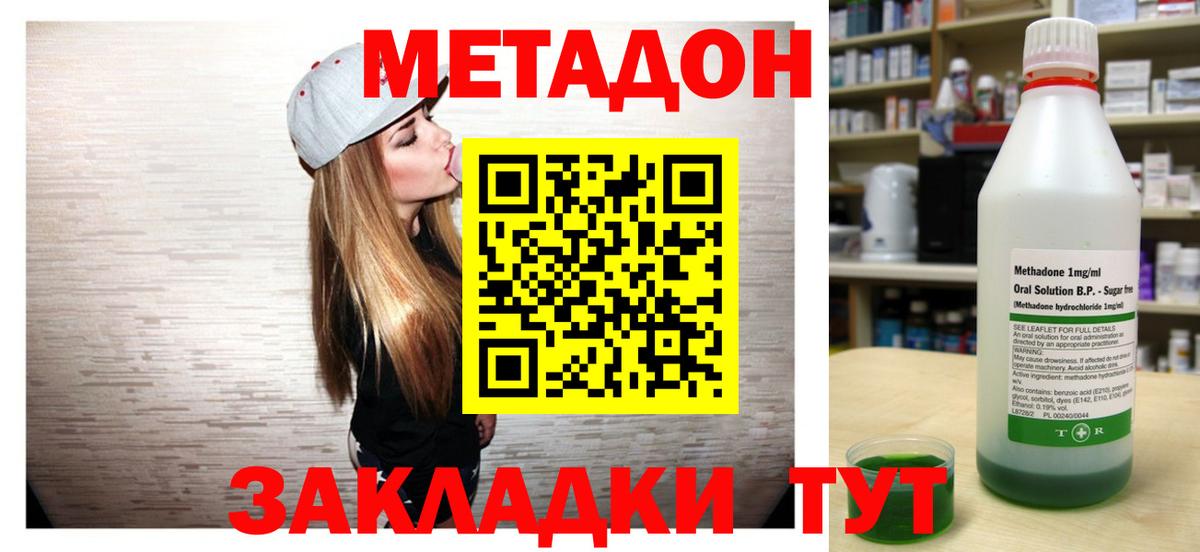 kraken онион  Вход с VPN  Майский  МЕТАДОН methadone  МЕТАДОН белоснежный 