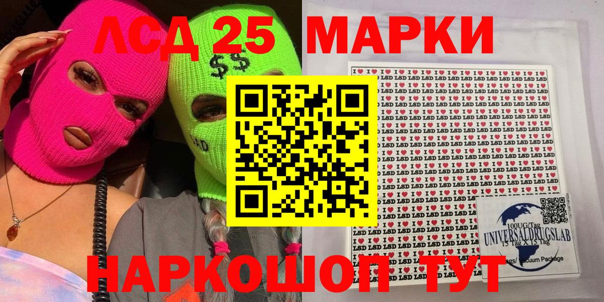 Наркотические марки 1,8мг Майский