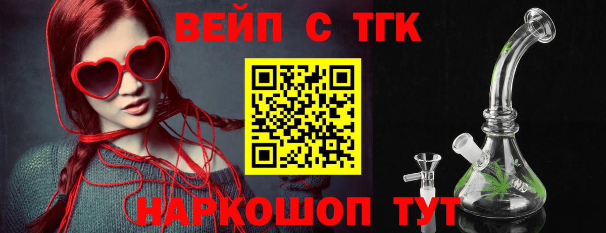 ТГК THC oil  Вход с VPN  Майский 