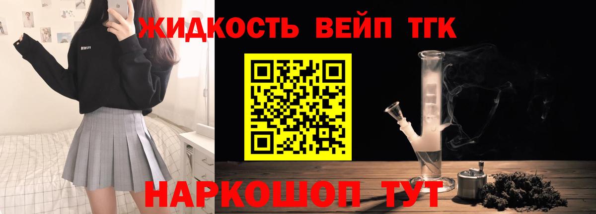 Дистиллят ТГК вейп Майский